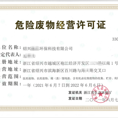 力嘉咨询废弃电子产品处理资质,忻州申报废弃电器电子产品处理资质证书的流程